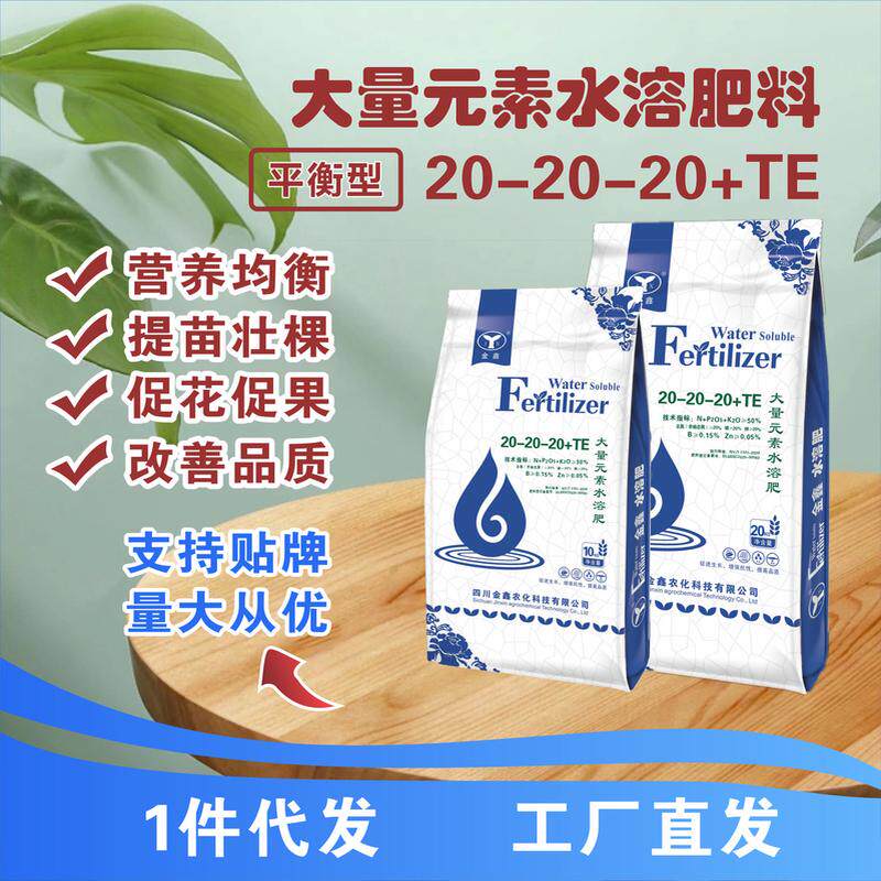 水溶肥大量元素20-20-20+te平衡型蔬菜水果种植基地量大从优,鲜花速递/花卉仿真/绿植园艺,家庭园艺肥料,淘宝优惠券,粉丝福利购,淘宝优惠卷