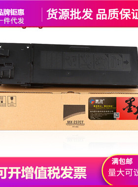 墨功适用夏普MX-237CT粉盒2048s墨粉ar 2348 2648 3148n d碳粉nv