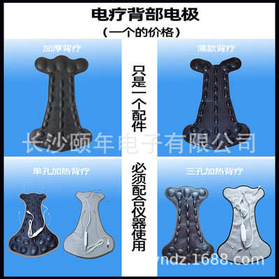 治理疗仪背疗电极DDS多功能按摩生物波电脑中频颈背腰部电疗配件