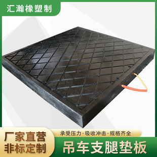 吊车支腿垫板抗压耐磨三一徐工泵车吊支腿垫块25t35t起重机垫脚板