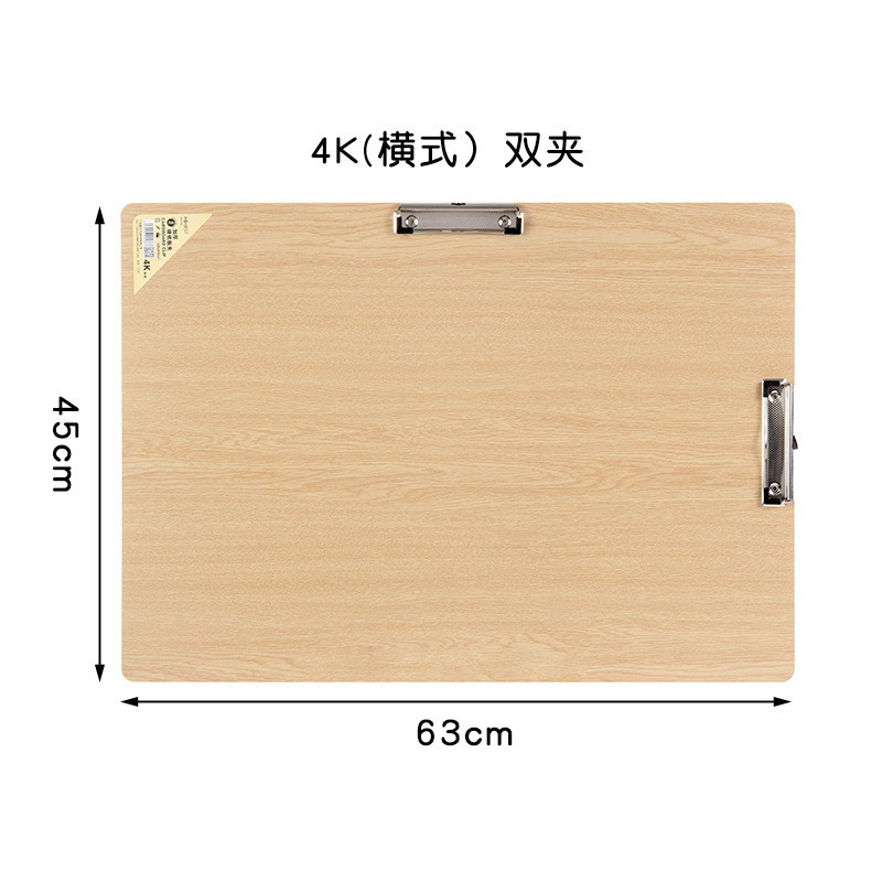 kobest纸板百4k板夹学生写字垫板4k木纹康画夹素描夹写生夹工程图