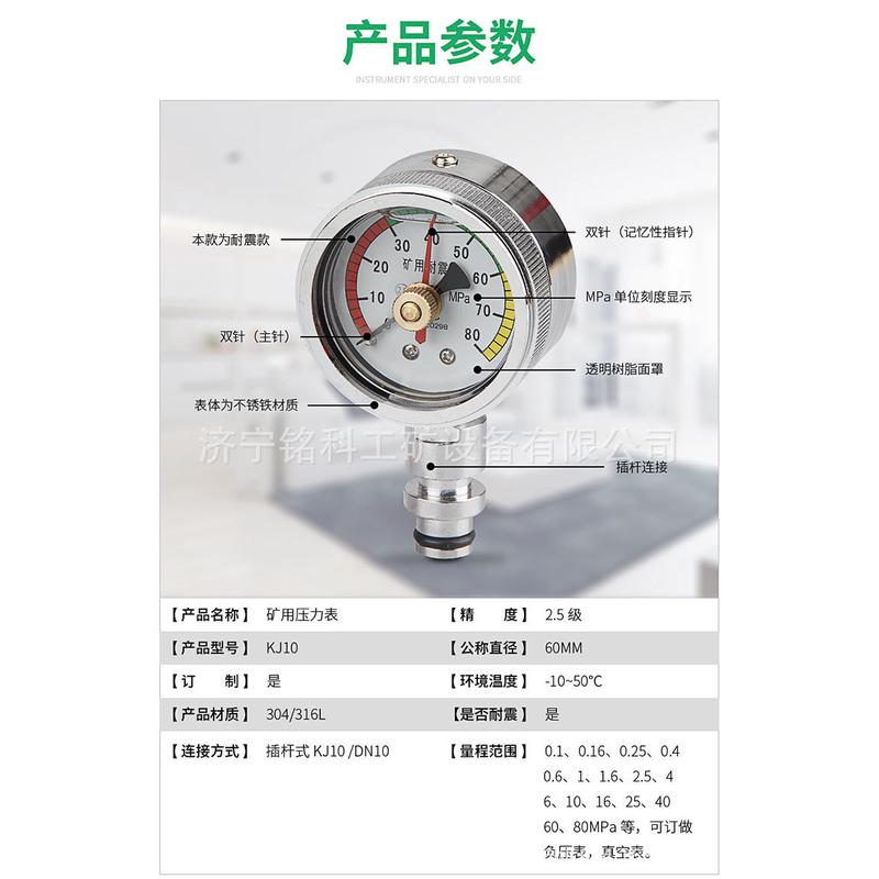 BZY60压力表 60mpa双指针压力表 综采支架压力表