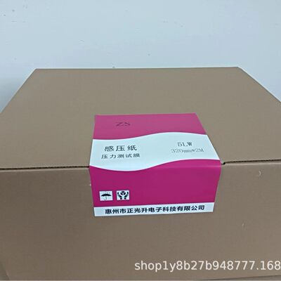 5LW感压纸