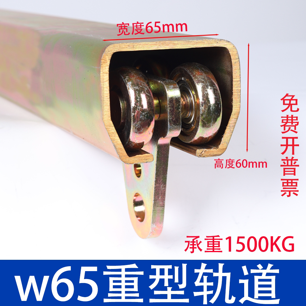重型工业移门滑轮滑轨W65吊滑车焊接平衡器吊轨1500KG悬臂吊推拉