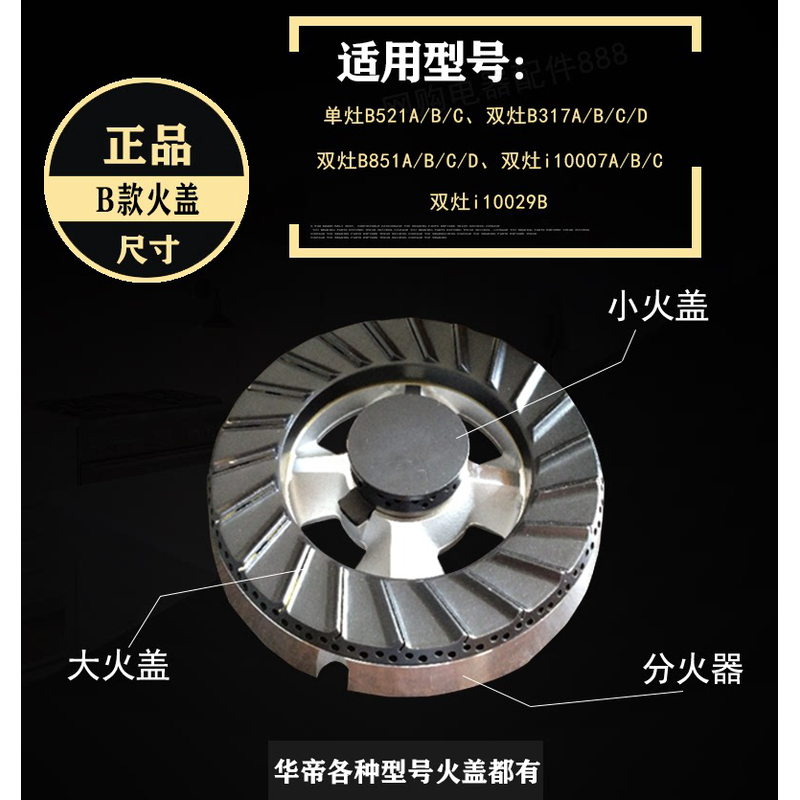 适用于华帝燃气灶全铜火盖外火盖大火盖小火盖分火器灶头炉头
