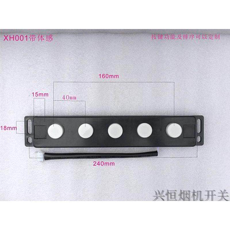 抽吸油烟机配件开关电源主板远红外体感五键触摸通用控制板电脑板