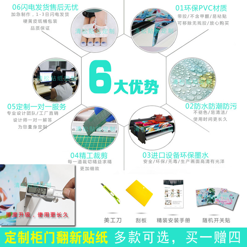 定制简约柜子衣柜贴纸翻新美化卧室家具改造贴画装饰门贴防水