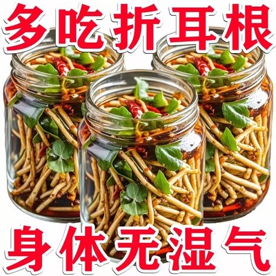 凉拌折耳根即食新鲜鱼腥草罐装四川贵州特产下饭菜香辣泡菜咸菜腌