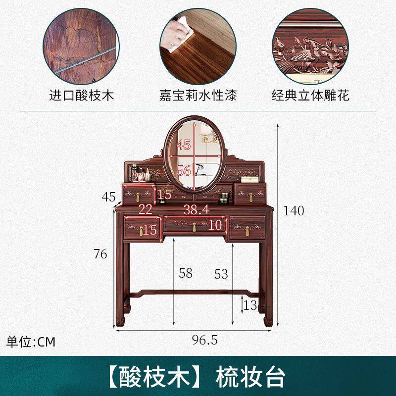 中式红木实木梳妆台家用卧室小户型古典酸枝木组合化妆台化妆一体