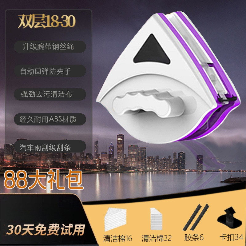 擦玻璃神器强磁性高楼双面单双三层中空擦窗器家用保洁家政清批发