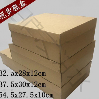 超大3鞋盒盖短靴特硬色盖层长靴天地上下收纳盒纸盒瓦楞牛皮