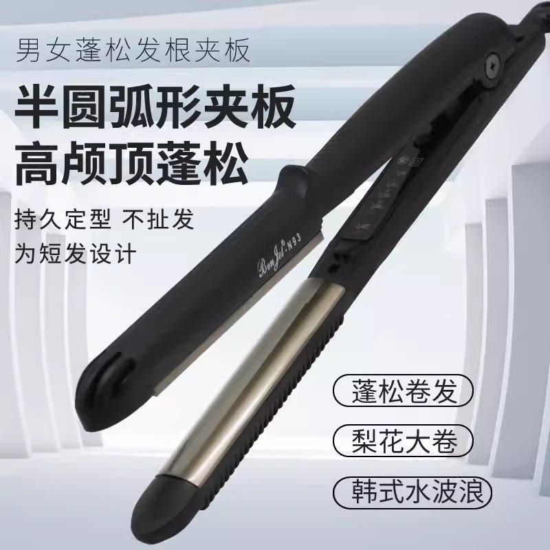 奔杰N93卷直发器两用凸凹棒U型弧形半圆夹板发尾留海内扣c弯卷棒,个人护理/保健/按摩器材,卷/直发器,淘宝优惠券,粉丝福利购,淘宝优惠卷