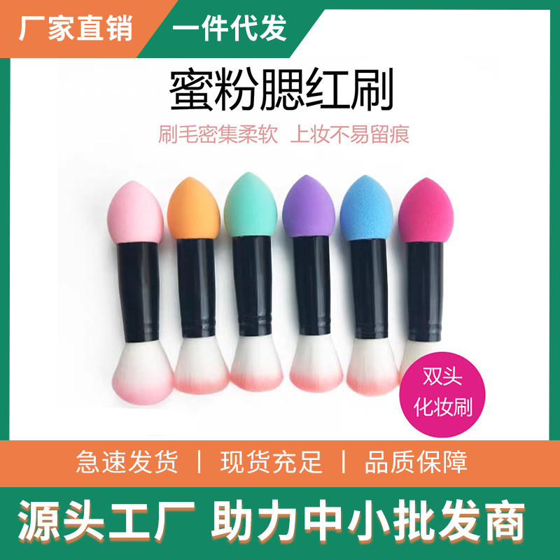 跨境热卖马卡龙糖果美妆工具美妆蛋粉底液子弹头不吃粉双头腮红刷
