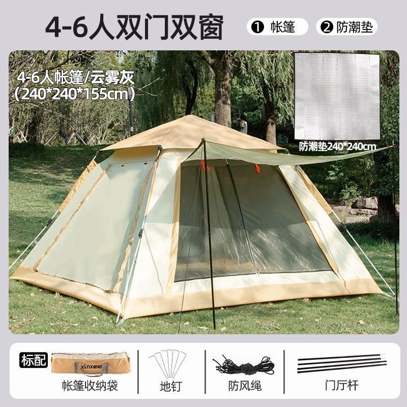 户外帐篷野外全自动折叠防蚊帐篷便携式野营沙滩露营速开防雨天幕