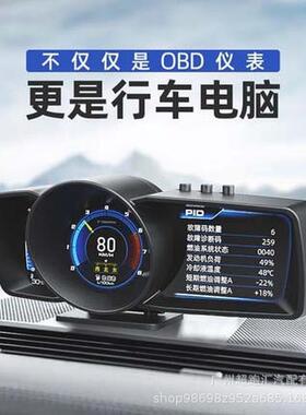 抬头显示器obd液晶仪表行车电脑速度涡轮电压A600多功能通用仪表