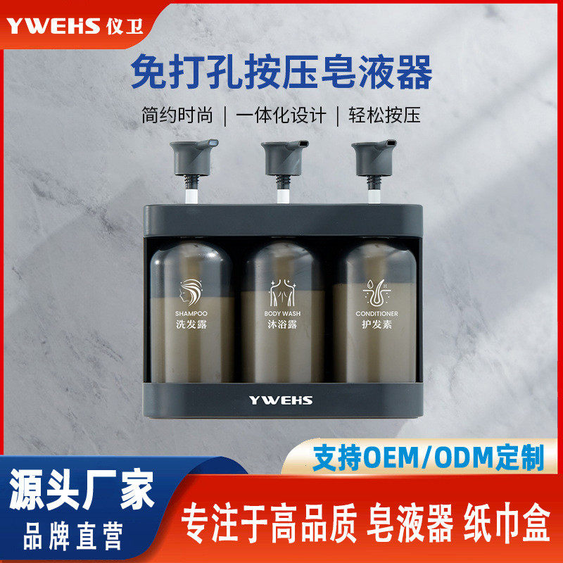 宾馆给皂器壁挂式免打孔三头洗发水分装器沐浴盒挂墙上按压皂液器,家装主材,水槽皂液器,淘宝优惠券,粉丝福利购,淘宝优惠卷