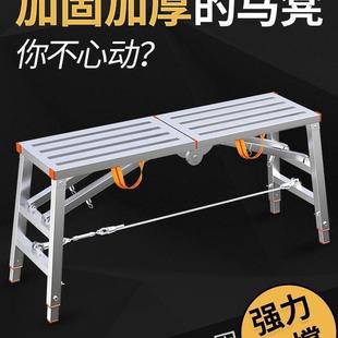 批灰马橙木工梯子马镫子马镫折叠铝合金油漆工凳子马凳