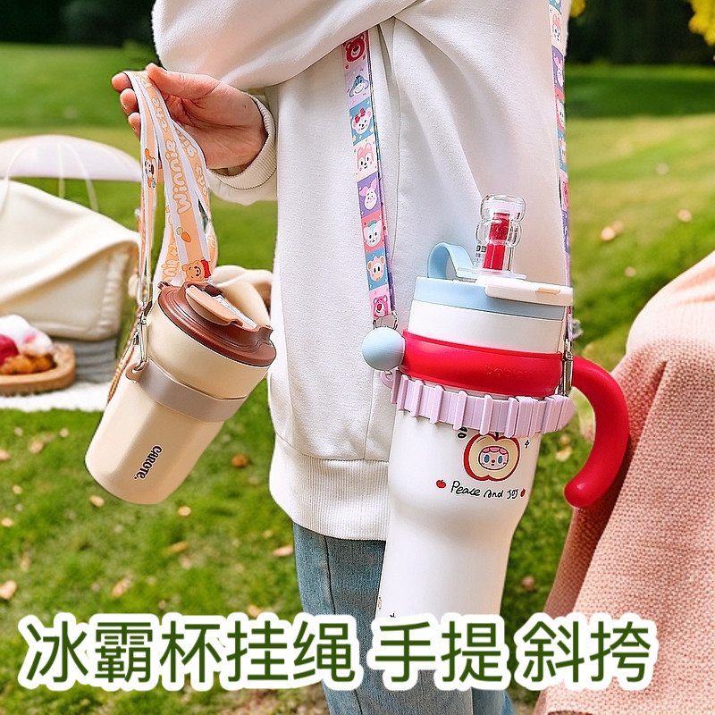 可调节长短高颜值冰霸杯水杯咖啡杯水壶硅胶杯套手提斜挎背带卡通图片