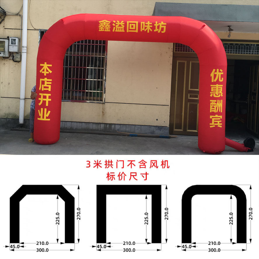 厂家直供广告户外马拉松赛事庆典活动充气拱门外贸彩虹门气模
