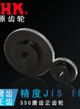 日本KHK小原齿轮SSG磨齿正齿轮