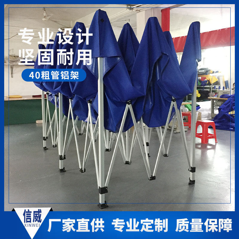 户外车棚广告帐篷四脚摆摊活动印字集市遮阳棚折叠雨篷制做彩色伞