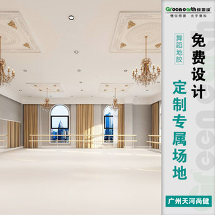 跳街舞户外刷街地板革breaking舞蹈地胶专用bboy练舞垫子地垫加厚