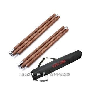 coolcamp柱铝合金天幕杆露营帐篷门厅支撑杆伞架遮阳棚支架营加厚