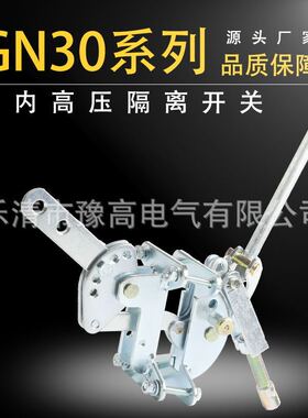 12KV户内高压隔离开关CS6-1操作机构GN-30隔离开关