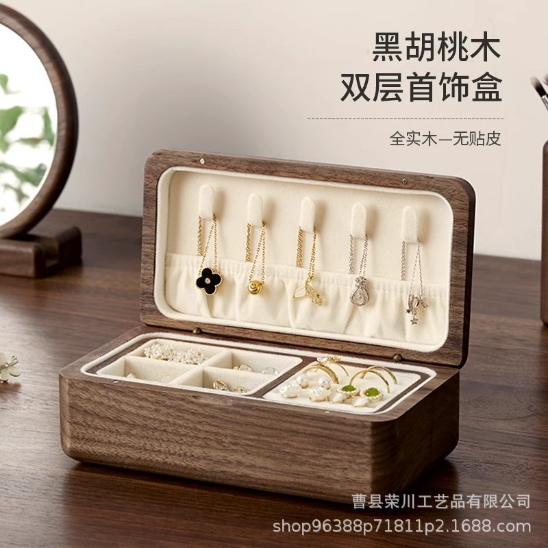 黑胡桃木双层首饰包装盒实木轻奢首饰收纳盒珠宝戒指耳饰收纳盒