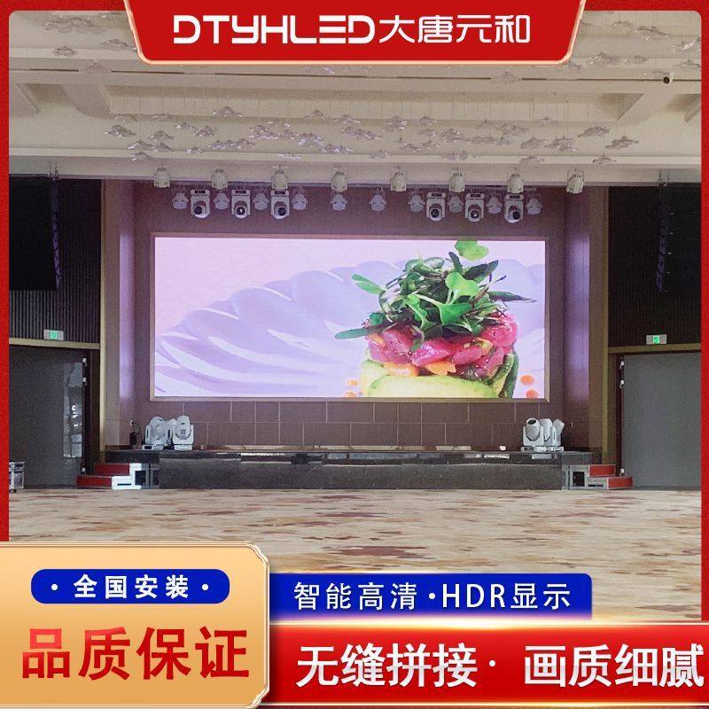 太原免费安装P2.5室内高清led显示屏led电子屏 酒店LED屏,五金/工具,LED显示屏,淘宝优惠券,粉丝福利购,淘宝优惠卷