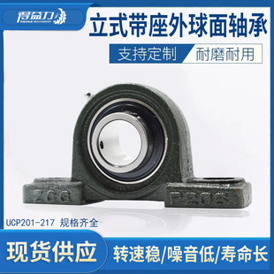座铸铁 217立式 木工机械专用轴承座 外球面UCP201 外球面带座轴承