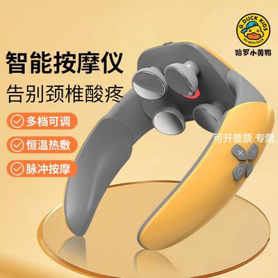 G.DUCKKIDS哈罗小黄鸭颈椎按摩仪热敷护颈仪迷你颈部按摩器颈椎仪