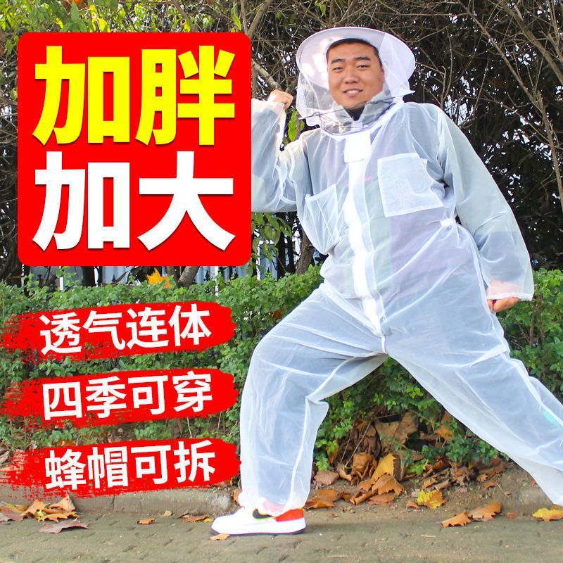 钓鱼防蚊罩全身户外防蚊虫服服野营旅行网纱透气空调服连体防厂家