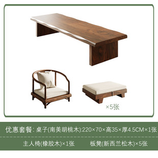 南美胡桃木日式榻榻米飘窗茶几民宿泡茶桌坐地矮茶几侘寂风禅意桌