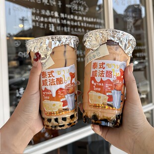 泰式 850ML冷饮料品拿铁咖啡暴打柠檬果茶杯 咸法酪专用奶茶杯600