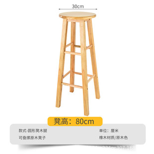 款高脚椅拆装加固实木凳子吧台椅80cm高原木色茶吧椅休闲实用高凳