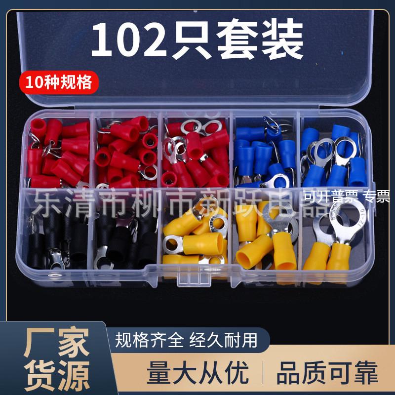 货源102pcs冷压端子圆形耳铜接线鼻子O型预绝缘接线端子组合