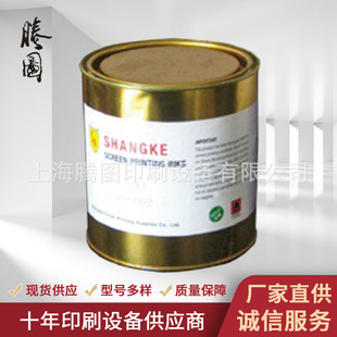 硅胶油墨丝网印刷塑胶制品油墨移印UV丝印导光板SPT电镀塑料油墨