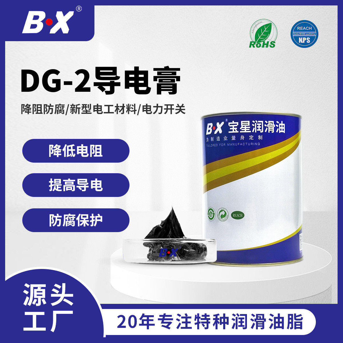 宝星306导电膏 二硫化钼锂基润滑油脂 电力开关导电抗压保护润滑,自行车/骑行装备/零配件,润滑油,淘宝优惠券,粉丝福利购,淘宝优惠卷