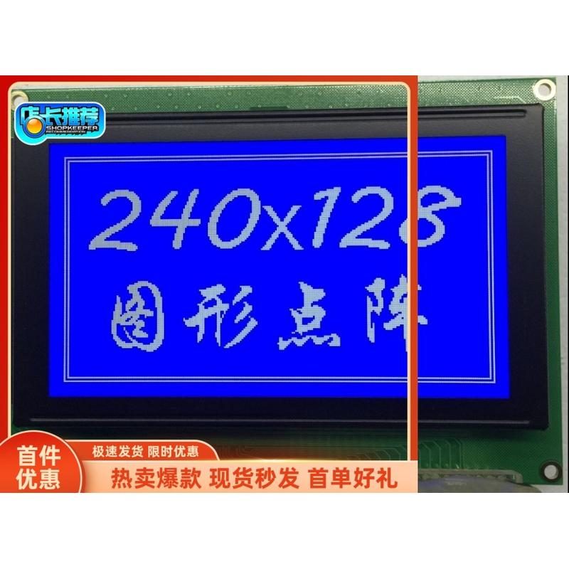 LG2401281液晶LM240128T,OCM240128-3,ET-G240128A,NT-G2401281-A