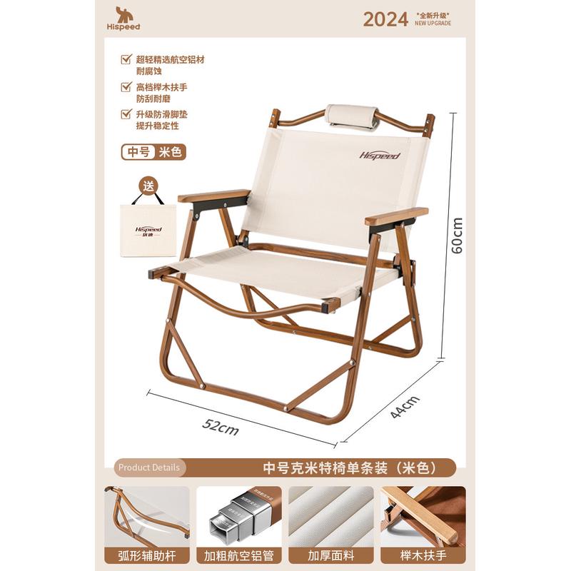 hispeed旗速克米特椅实木户外营地椅折叠便携野餐帆布椅露营椅