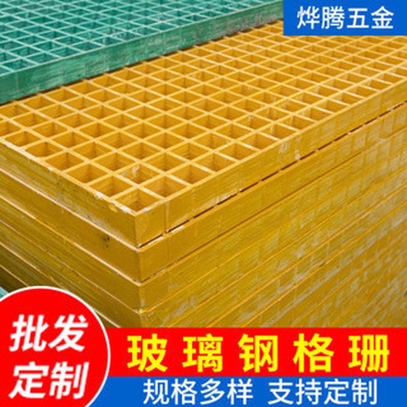 玻璃钢网格栅光伏发电走道板洗车场地沟盖板篦子玻璃钢复合格栅板