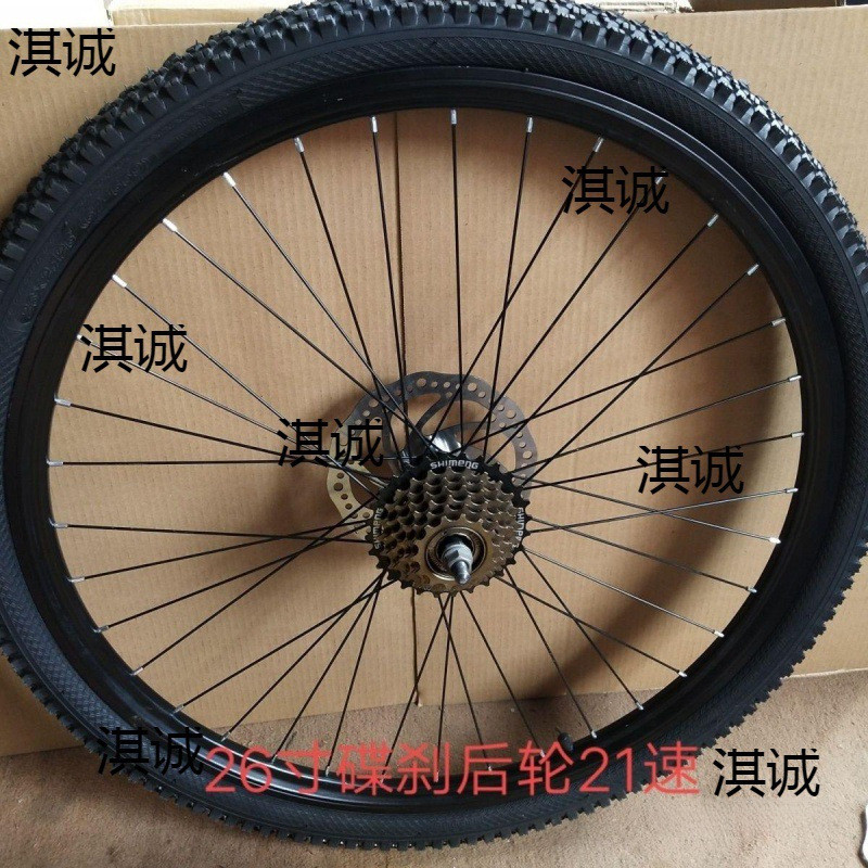 山地车车轮双层加厚铝合金车圈26寸24寸22寸20寸型号碟刹变速淇诚