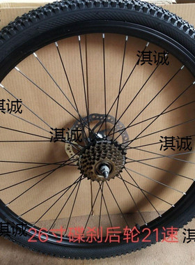 山地车车轮双层加厚铝合金车圈26寸24寸22寸20寸型号碟刹变速淇诚