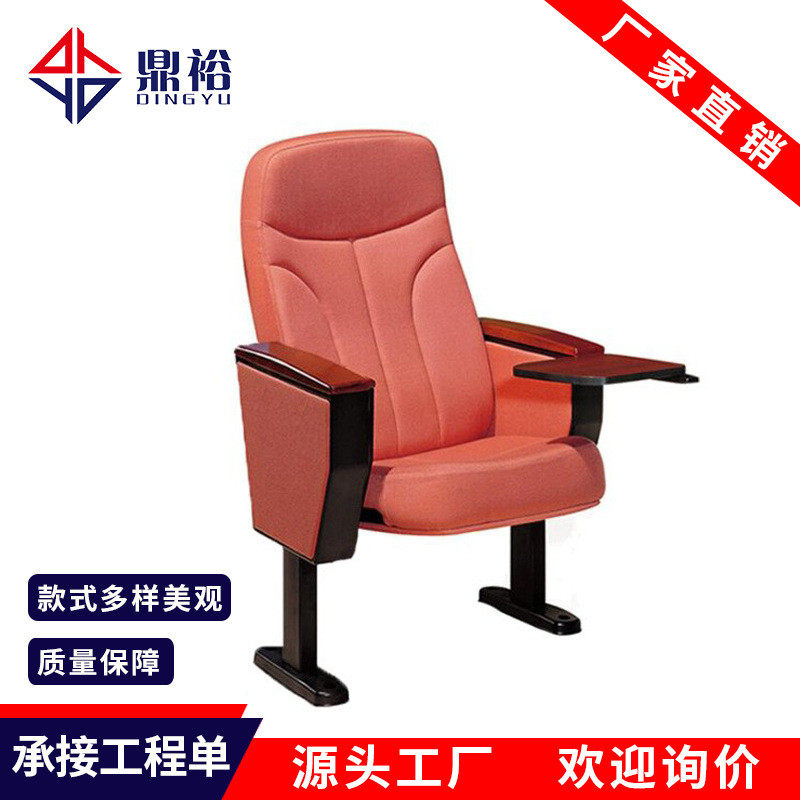 鼎裕布艺礼堂椅带写字板连排椅阶梯椅大型会议室报告厅连座连排椅