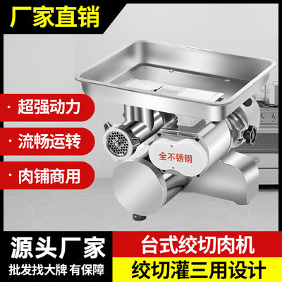 贡创绞肉机商用大功率绞切台式不锈钢多功能大型灌肠肉铺用打肉机