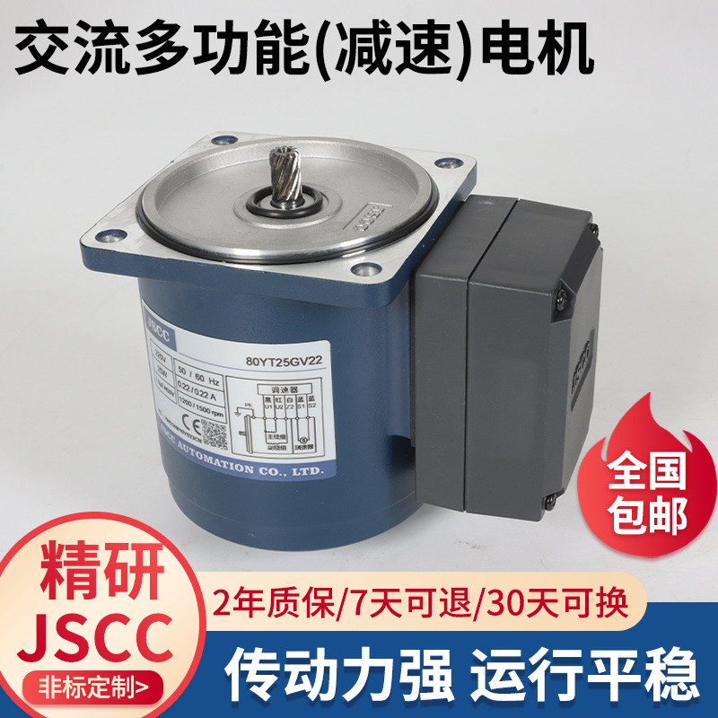 100YB200GV22/100YB200DV22精研200瓦交流刹车马达定 制全国包邮