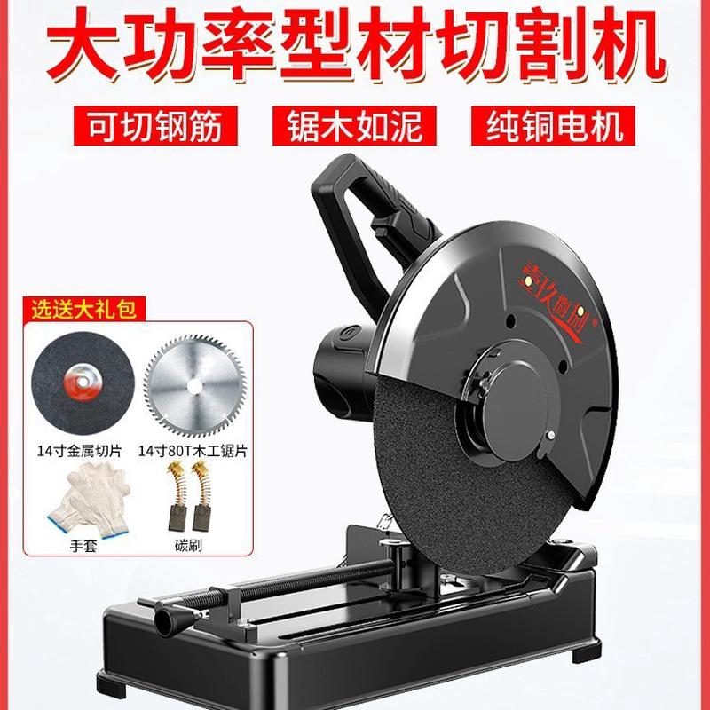 新型材切割机手动大功率界铝机多功能木材金属不锈钢220V台式电锯