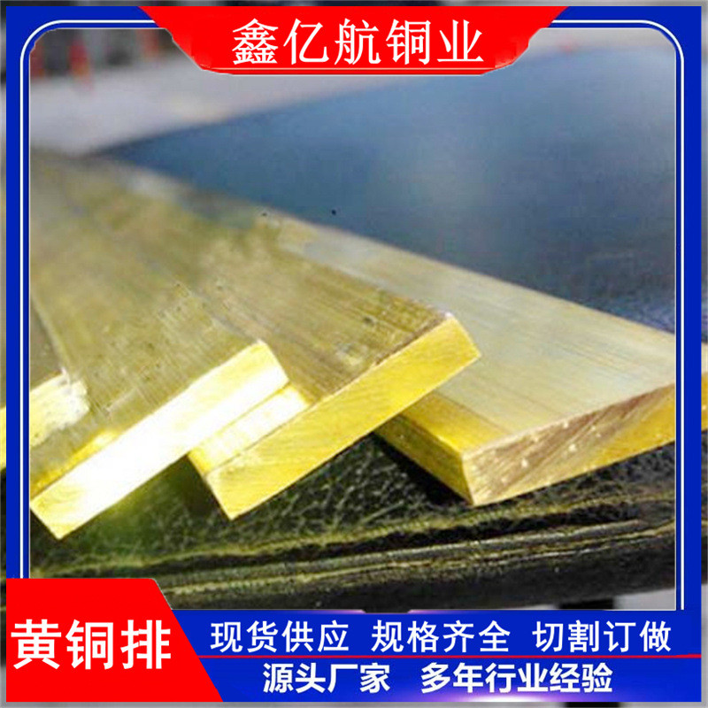 供应h62无铅纸排40*3耐腐蚀黄铜扁条可按图黄铜激光切割