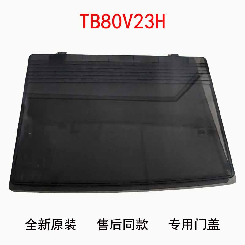 适用小天鹅洗衣机TB80V23H门盖全自动波轮洗衣机上盖顶盖翻盖配件